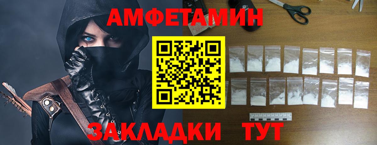 АМФ  Вход с VPN  Большой Камень  Амфетамин 97% 