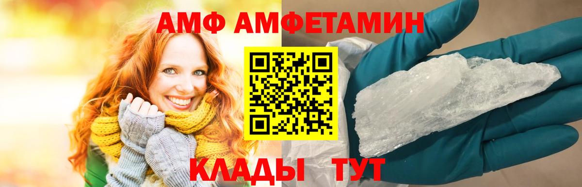 Амфетамин Premium Большой Камень