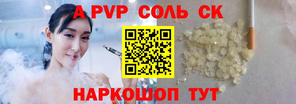 Alpha-PVP  Вход с VPN  дарнет шоп  Альфа ПВП мука  Большой Камень  Alfa_PVP крисы CK  Alpha PVP СК 