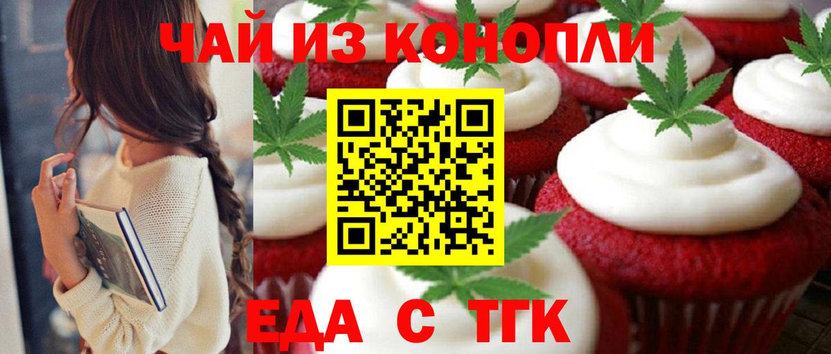Canna-Cookies конопля  Вход с VPN  Большой Камень 