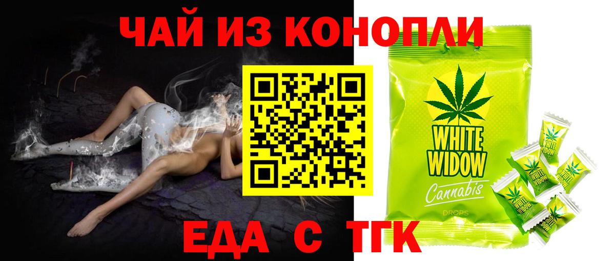 Печенье с ТГК марихуана Большой Камень