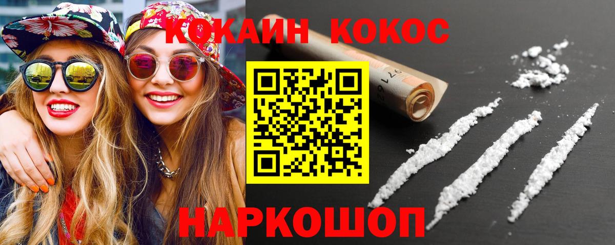 купить   КОКАИН 98%  COCAIN FishScale  Вход с VPN  Большой Камень 