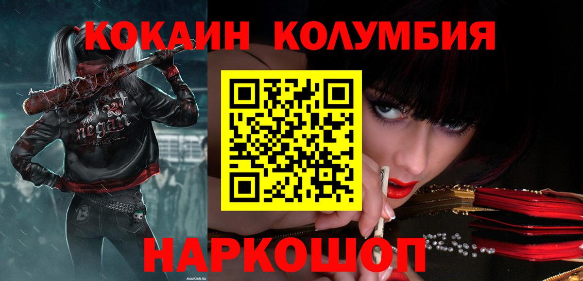 КОКАИН 99% Большой Камень