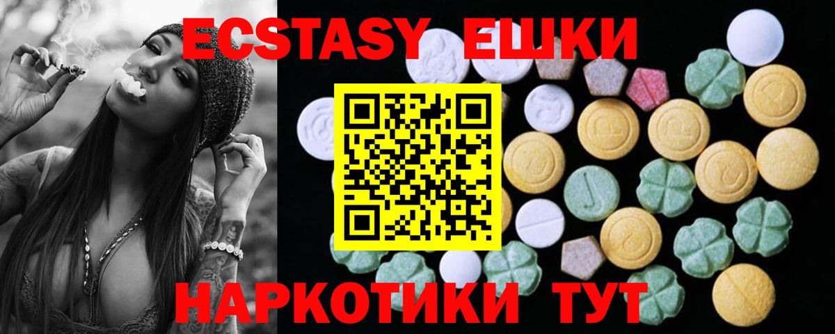 Ecstasy VHQ Большой Камень