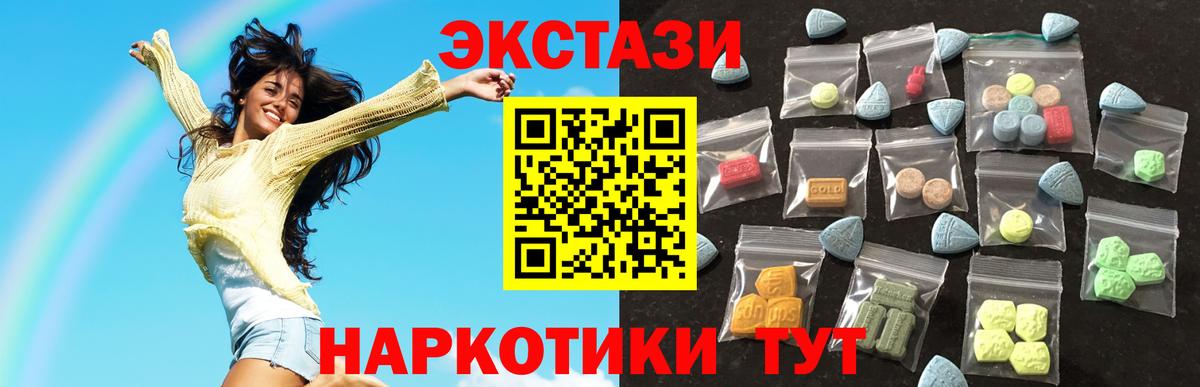 ЭКСТАЗИ  Экстази 99%  Вход с VPN  Большой Камень 
