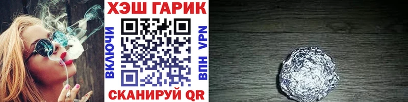 Гашиш хэш  Большой Камень 