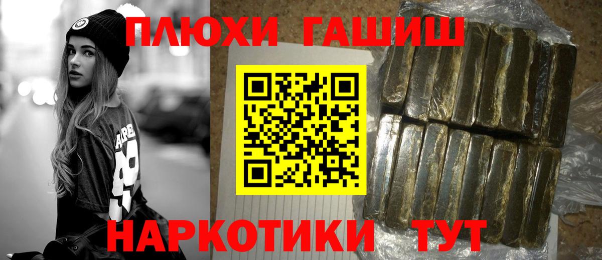 Героин Большой Камень
