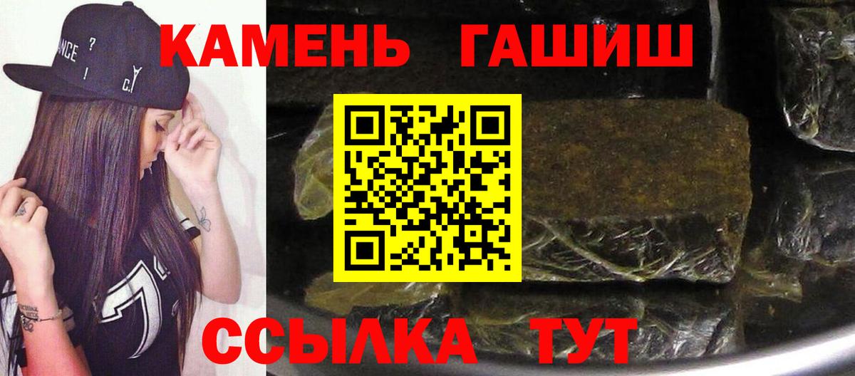Гашиш  ГАШИШ hashish  Большой Камень  Вход с VPN  Гашиш hashish 