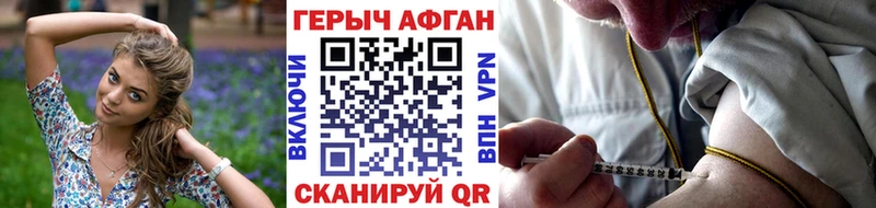 Героин Афган Большой Камень