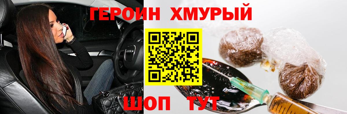 ГЕРОИН гречка Большой Камень