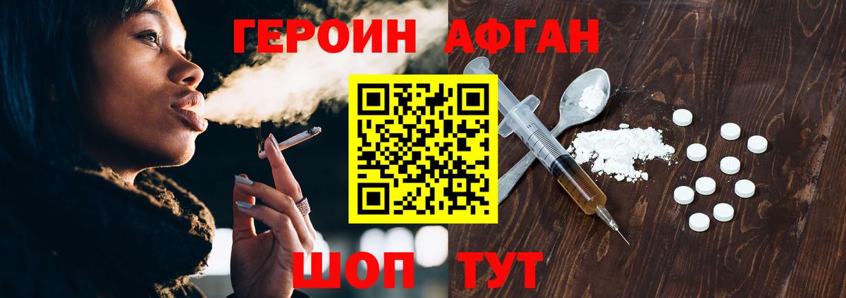 Героин Heroin  Большой Камень 