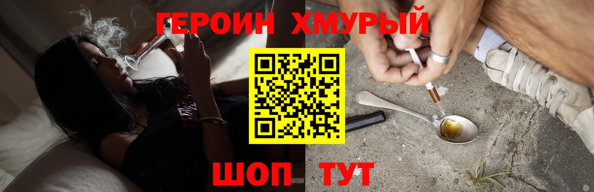Большой Камень  Героин гречка  Вход с VPN 