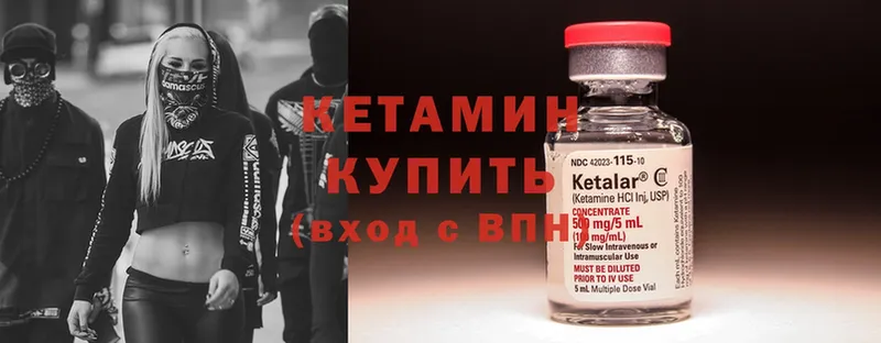 Кетамин ketamine  купить  цена  Большой Камень 