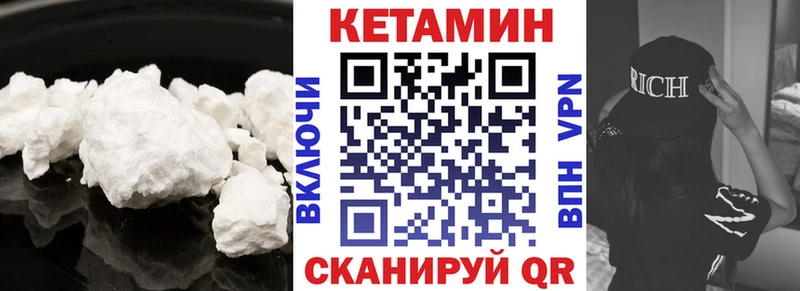 дарнет шоп  Большой Камень  КЕТАМИН VHQ 