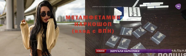 спайс Новозыбков