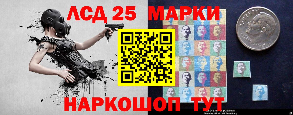 Лсд 25 экстази кислота  Вход с VPN  Большой Камень 