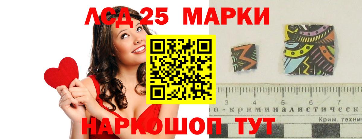 LSD-25 экстази ecstasy Большой Камень