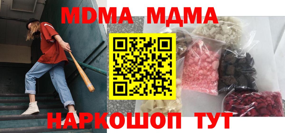 Большой Камень  MDMA VHQ  MDMA молли  Вход с VPN 