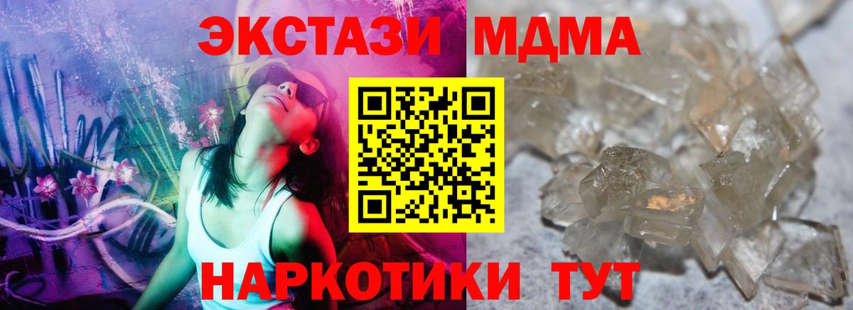 MDMA молли  МДМА VHQ  Большой Камень 