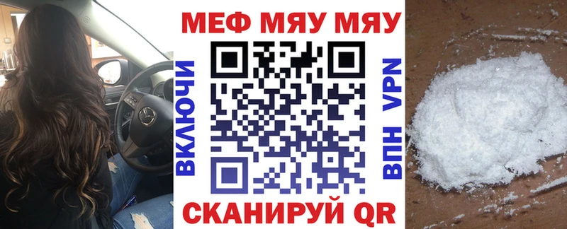 MEGA tor закладки Большой Камень Мефедрон mephedrone