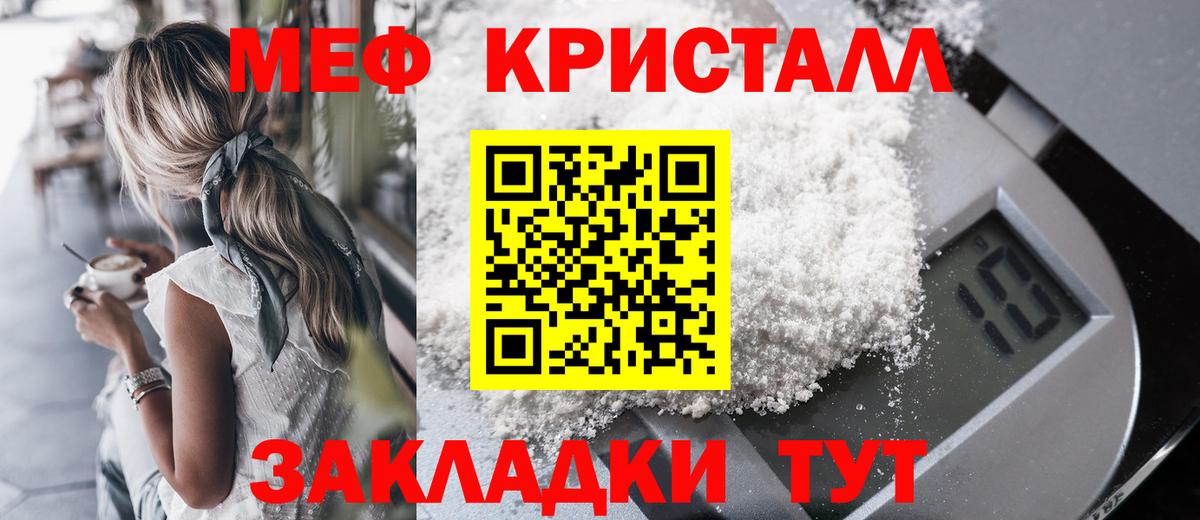 МЕФ VHQ  МЕФ  Большой Камень  Мефедрон VHQ 