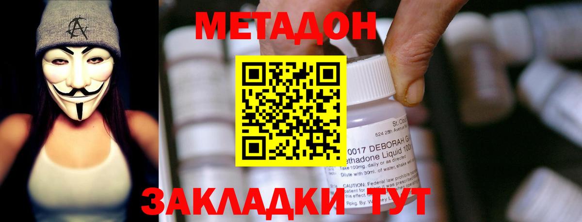 Метадон мёд Большой Камень