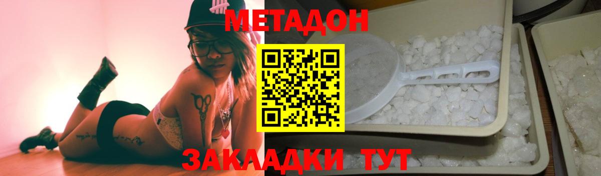 мориарти формула  Вход с VPN  Метадон VHQ  Большой Камень  МЕТАДОН methadone 
