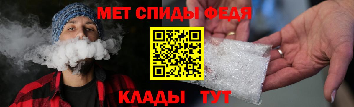 Метамфетамин пудра Большой Камень