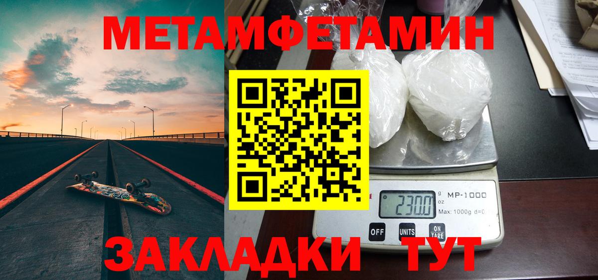 Первитин Декстрометамфетамин 99.9% Большой Камень