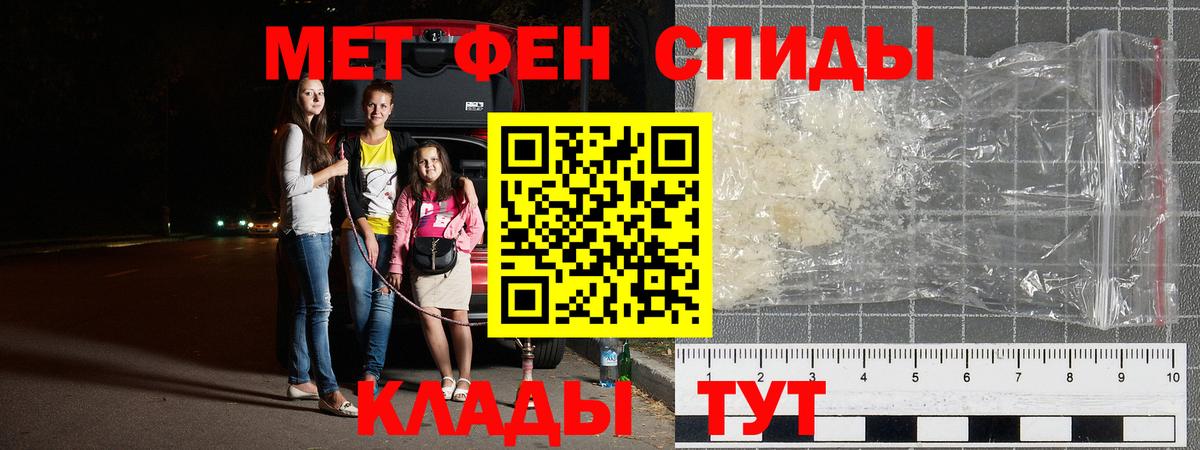 Метамфетамин кристалл  Вход с VPN  Большой Камень 