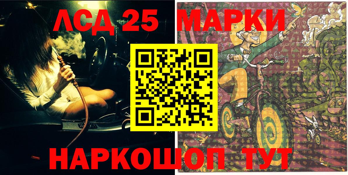 Марки N-bome 1500мкг Большой Камень