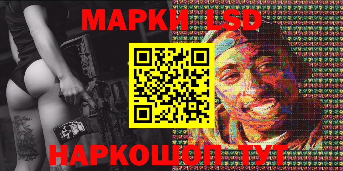 Марки 25I-NBOMe 1,5мг  Марки 25I-NBOMe 1,5мг  Вход с VPN  Большой Камень 
