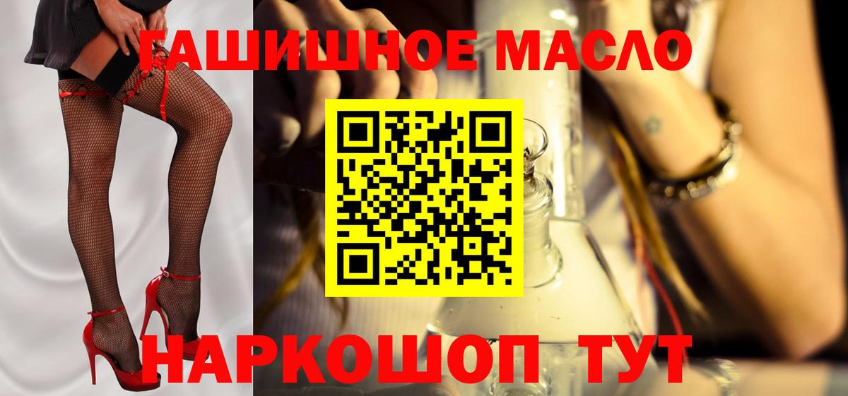 ТГК жижа Большой Камень