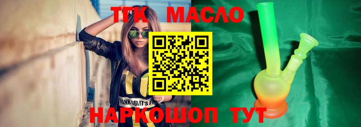 Дистиллят ТГК жижа Большой Камень