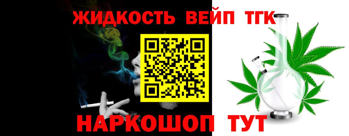 ТГК Wax  Большой Камень  Дистиллят ТГК жижа 