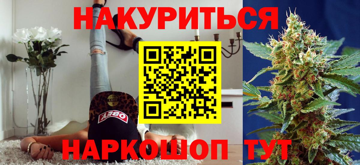 Шишки марихуана OG Kush  Конопля SATIVA & INDICA  Вход с VPN  Бошки марихуана MAZAR  Большой Камень 